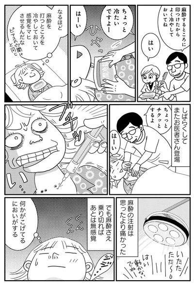 『マダム60 60代もいろいろある！』より