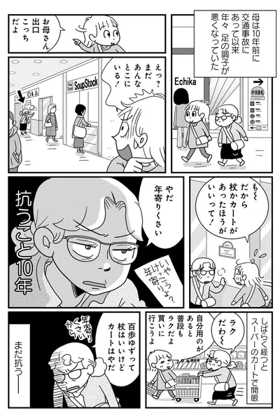 『マダム60 60代もいろいろある！』より