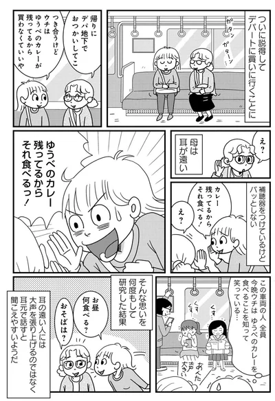 『マダム60 60代もいろいろある！』より
