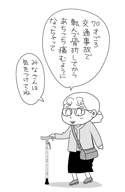 『マダム60 60代もいろいろある！』より