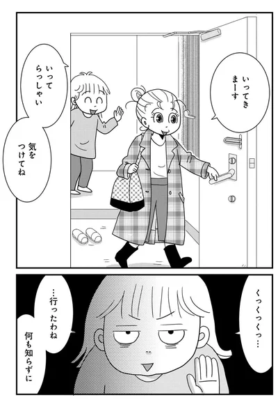 『マダム60 60代もいろいろある！』より