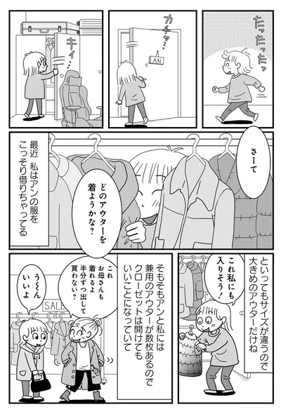 『マダム60 60代もいろいろある！』より