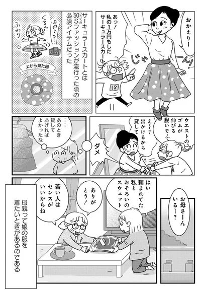 『マダム60 60代もいろいろある！』より