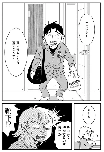 『マダム60 60代もいろいろある！』より