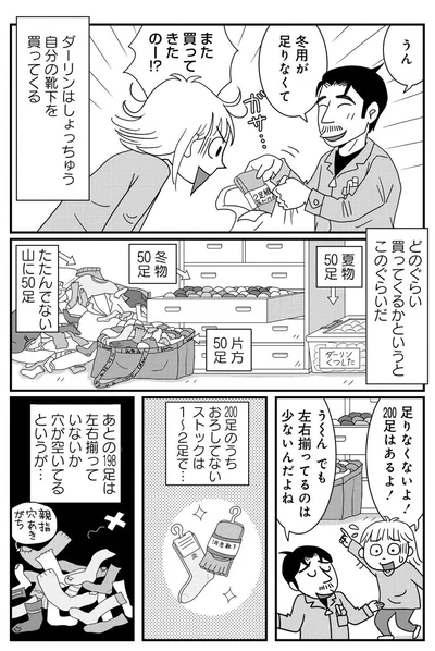 『マダム60 60代もいろいろある！』より