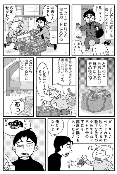 『マダム60 60代もいろいろある！』より