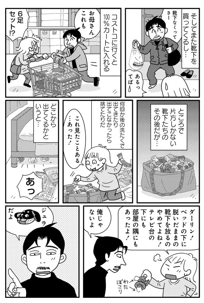 『マダム60 60代もいろいろある！』より