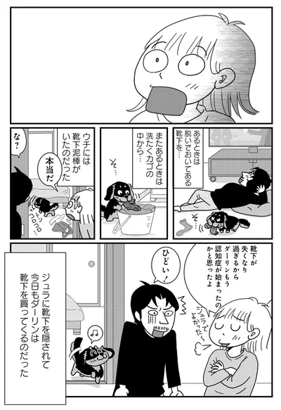 『マダム60 60代もいろいろある！』より