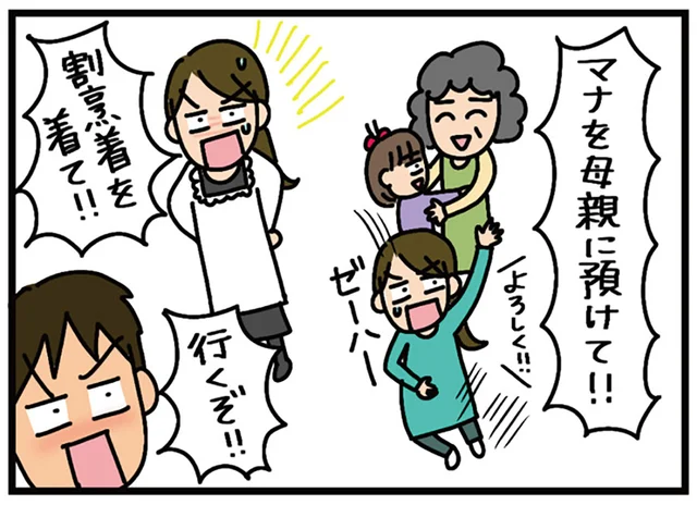 田舎ならではのローカルルール！ 近所の人のお葬式に夫婦で2日間休めだって!?／家を建てたら自治会がヤバすぎた（15）