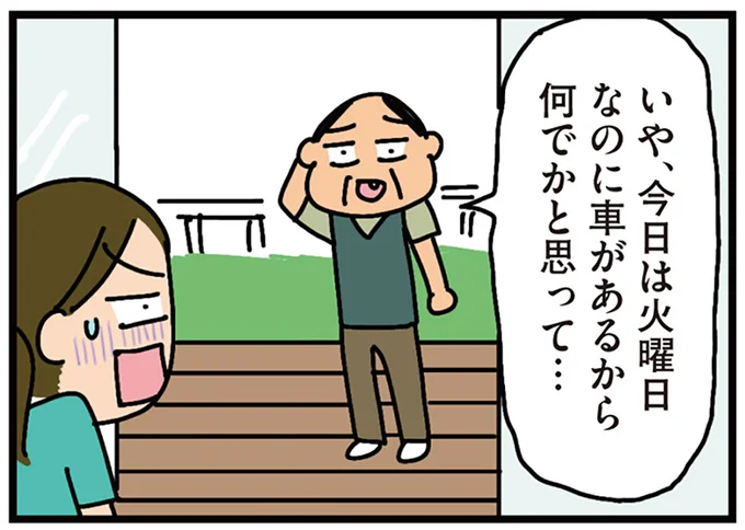 車があるから…