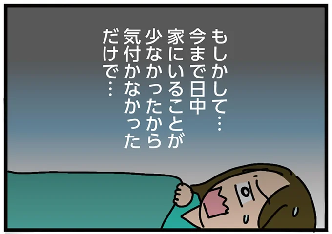 もしかして…