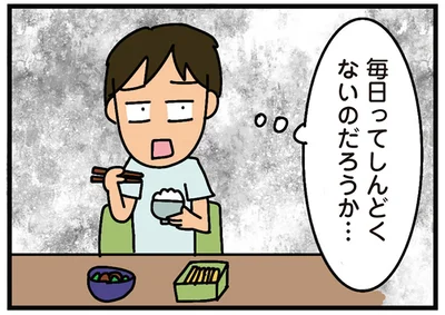 しんどくないのか…