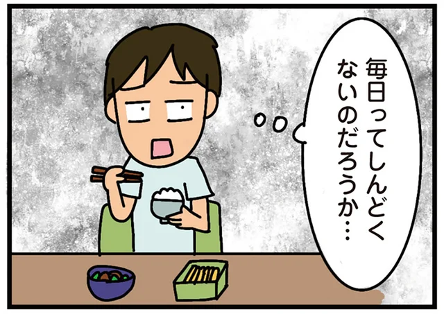 毎日遊びに来る近所の友達。「毎日ってしんどくない？」夫は心配になるも…／家を建てたら自治会がヤバすぎた（19）