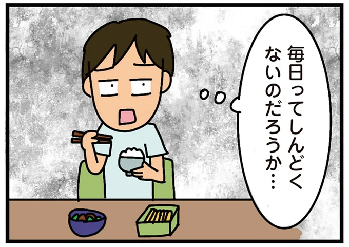 しんどくないのか…