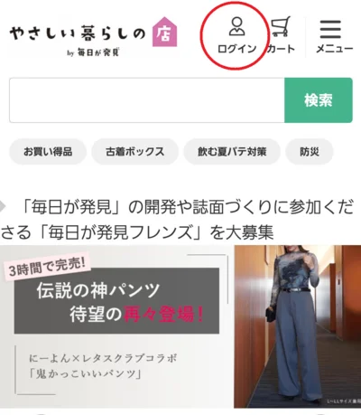 新規登録について