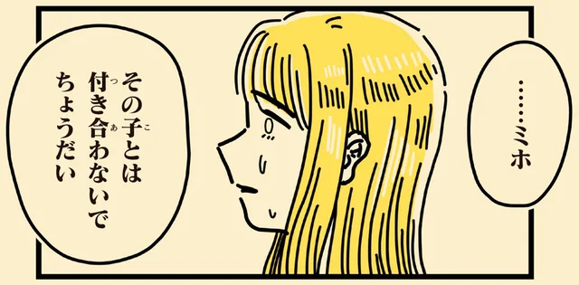 誰とも話そうとしない謎の転校生。親は「関わるな」と言うけれど