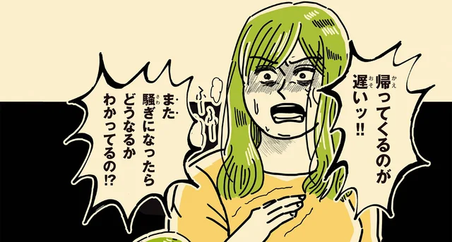 帰りが遅い息子に激昂。息をひそめるように暮らす母と子の事情とは