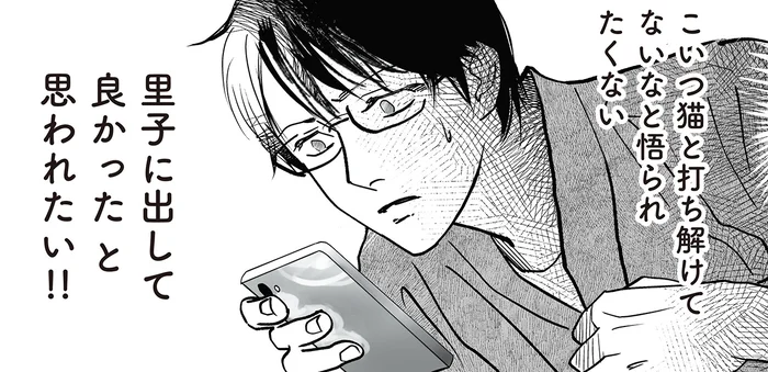 うちに飼われてよかったと思われたい！ 愛猫の良い写真を撮りたいのに／筆坊日記（6）