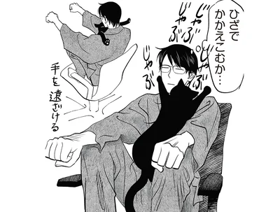ひざでかかえこむか…