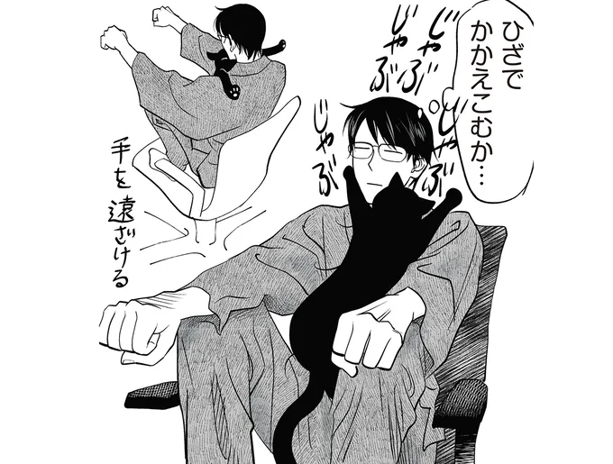 ひざでかかえこむか…