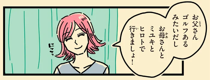 酔えば怒り狂い、シラフは優しい。お酒で人格が変わる母と交わした約束／母のお酒をやめさせたい（14）