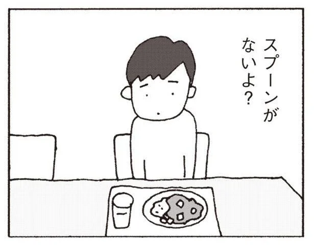 「これ手で食べるタイプ？」夕飯を準備する妻にスプーンを持ってこさせる夫