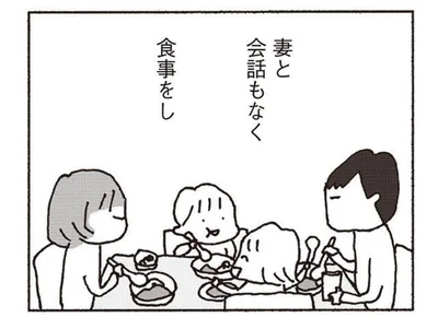 夫婦の会話は一切なし。チャットの「業務連絡」で成り立つ仮面夫婦の日常