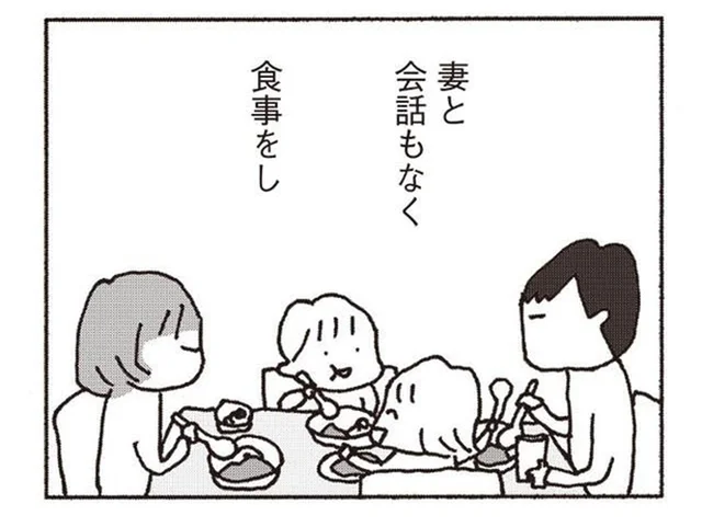 夫婦の会話は一切なし。チャットの「業務連絡」で成り立つ仮面夫婦の日常