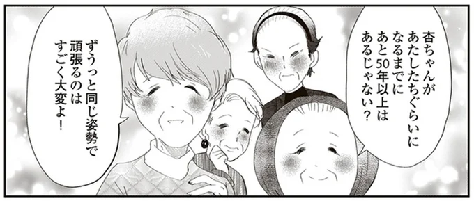 ずうっと同じ姿勢で頑張るのはすごく大変よ!