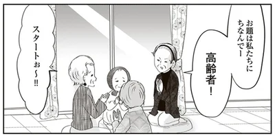 お題は私たちにちなんで