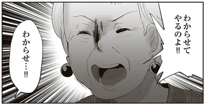 わからせてやるのよ！！