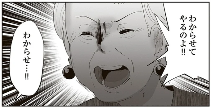 わからせてやるのよ！！