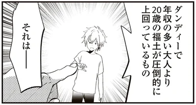 圧倒的に上回っているもの