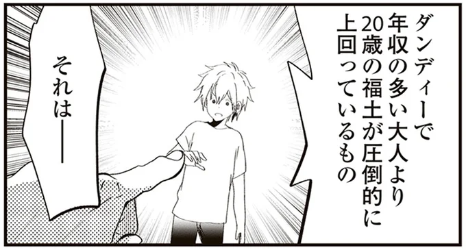 圧倒的に上回っているもの
