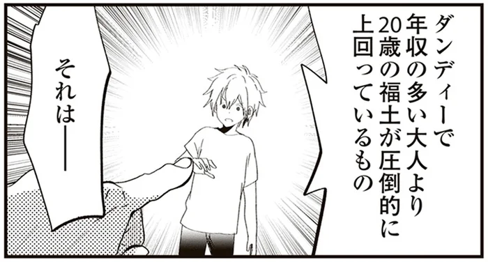 ばあさまのアドバイスで大成功！自信のない年上女性とのデートプラン／人生謳歌！元気ばあさま（7）