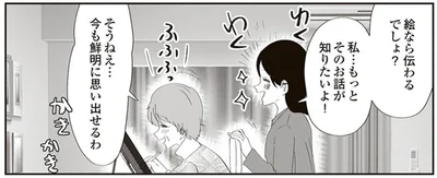 絵なら伝わるでしょ？
