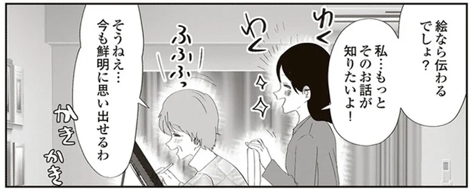 絵なら伝わるでしょ?