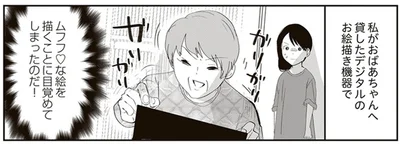 目覚めてしまったのだ！