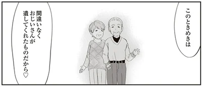 このときめきは