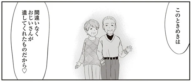 神絵師になったばあさま！描きたい意欲の源は、亡くなったじいさま／人生謳歌！元気ばあさま（15）