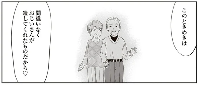 このときめきは