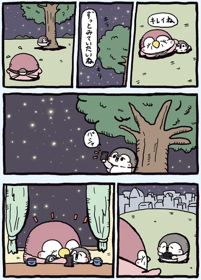 『ちゃんぺんとママぺんの平凡だけど幸せな日々2』より