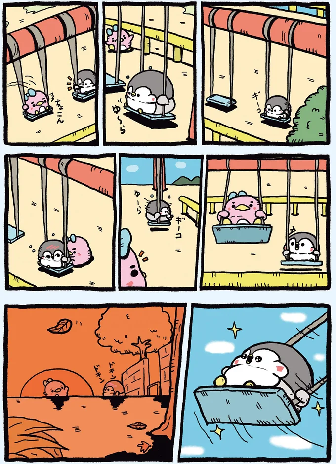 『ちゃんぺんとママぺんの平凡だけど幸せな日々2』より