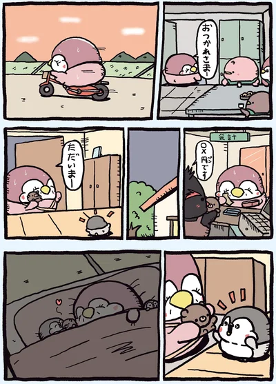 『ちゃんぺんとママぺんの平凡だけど幸せな日々2』より