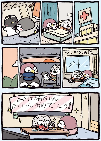 『ちゃんぺんとママぺんの平凡だけど幸せな日々2』より