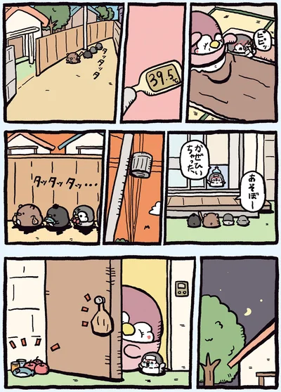 『ちゃんぺんとママぺんの平凡だけど幸せな日々2』より