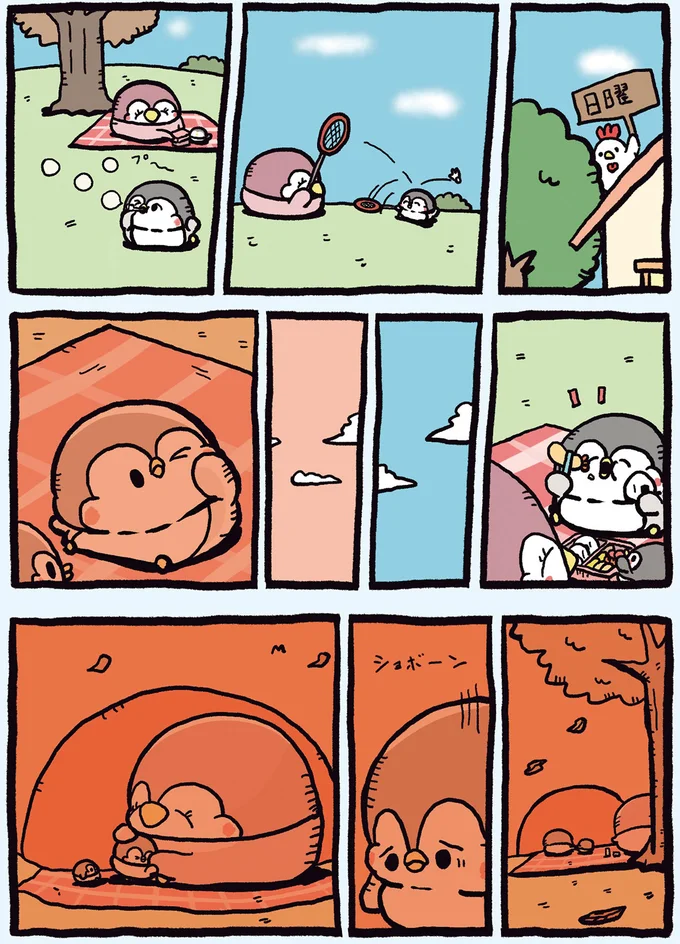 『ちゃんぺんとママぺんの平凡だけど幸せな日々2』より