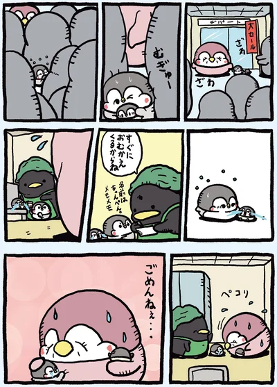 『ちゃんぺんとママぺんの平凡だけど幸せな日々2』より
