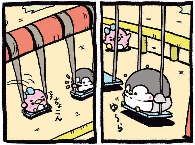 ちょこん