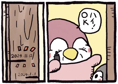ハイ！OK